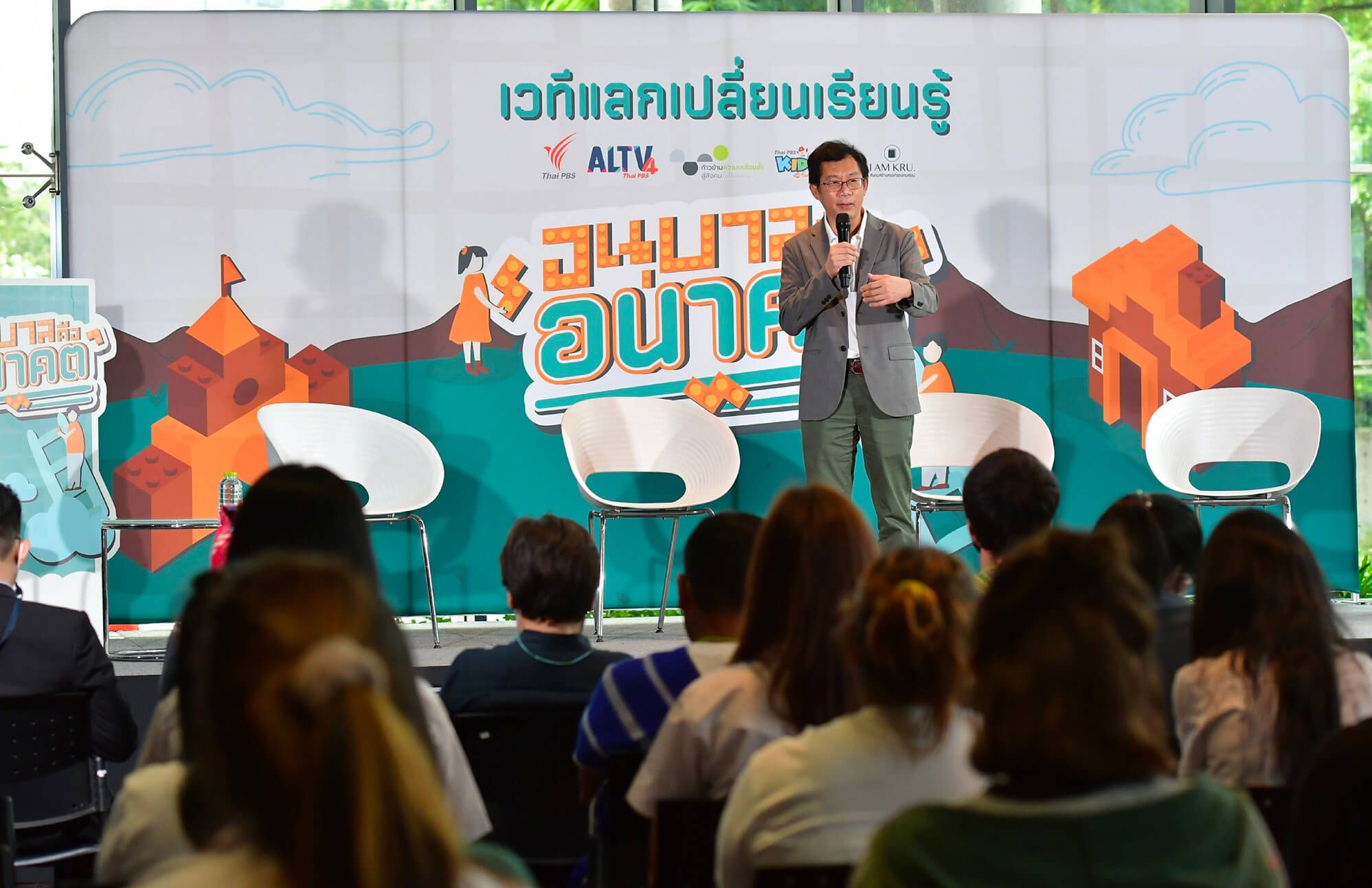 Project_Thai_pbs_4ed341a0ad